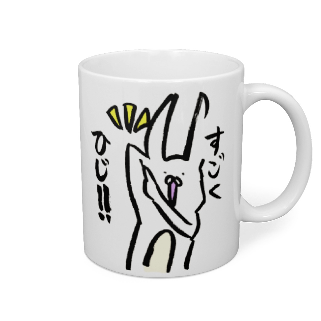 すごくひじ!!マグ(自分向き)