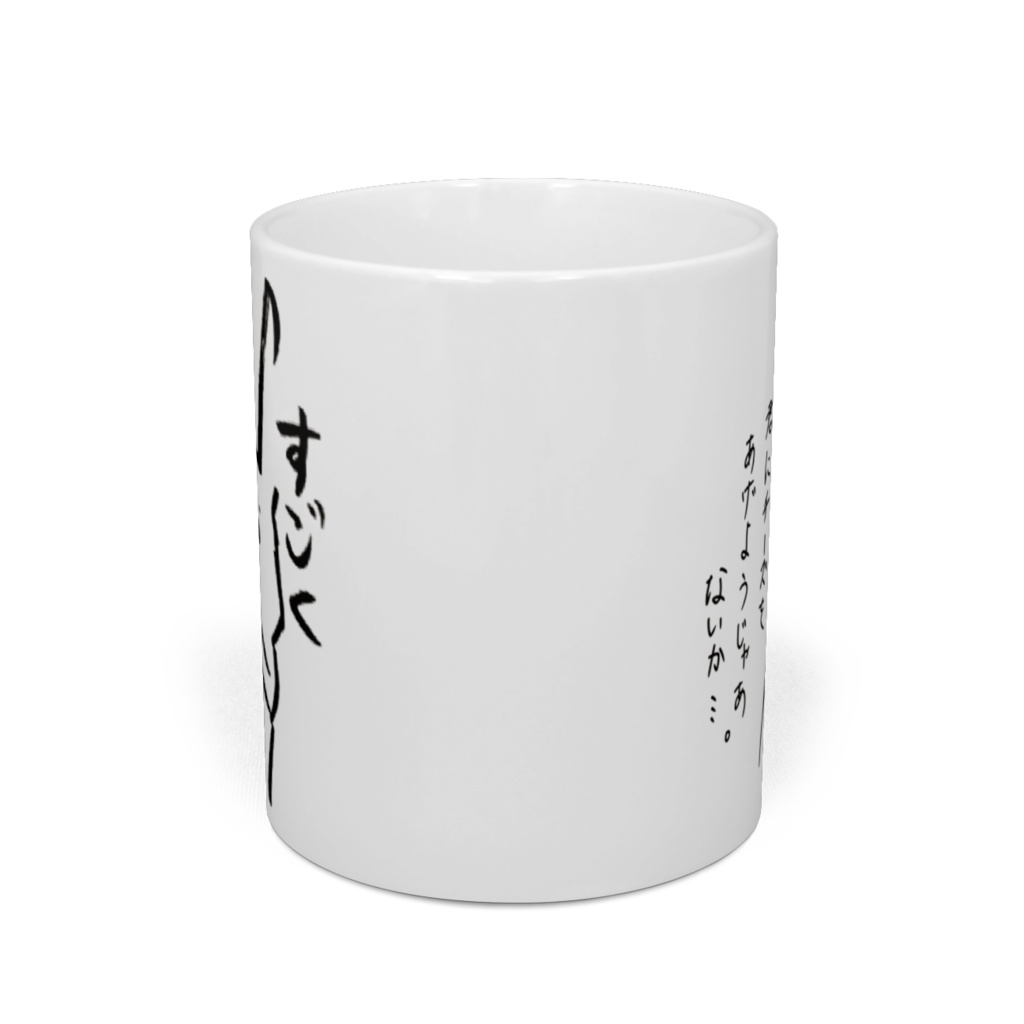 すごくひじ!君にチーズをあげようマグ