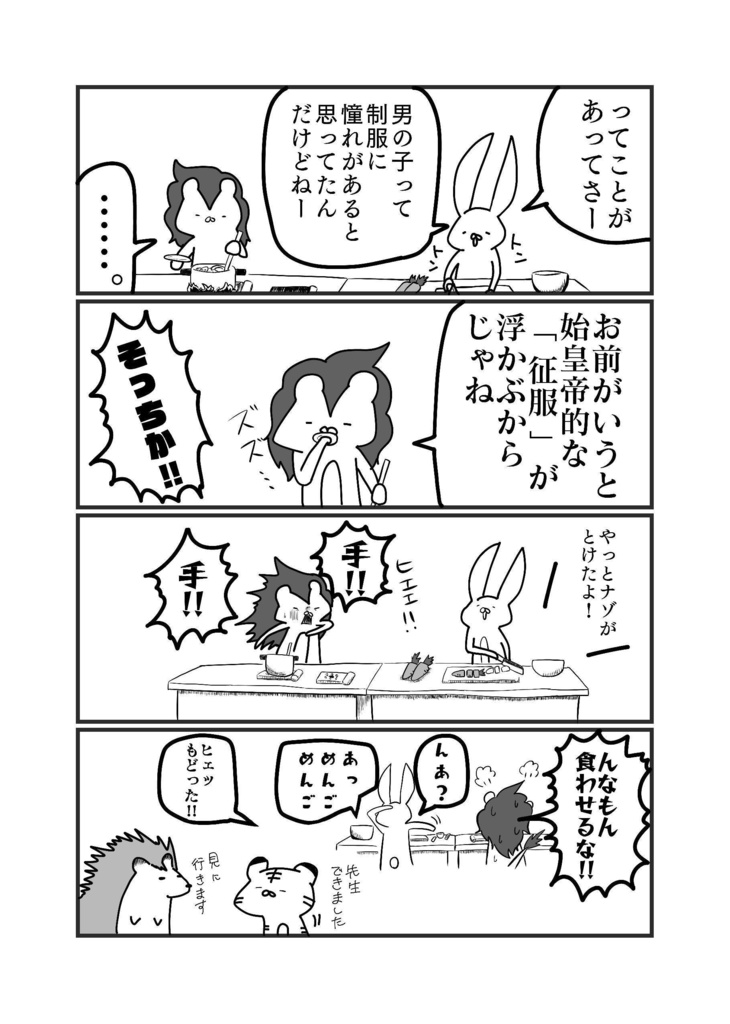 さばんなばにー3