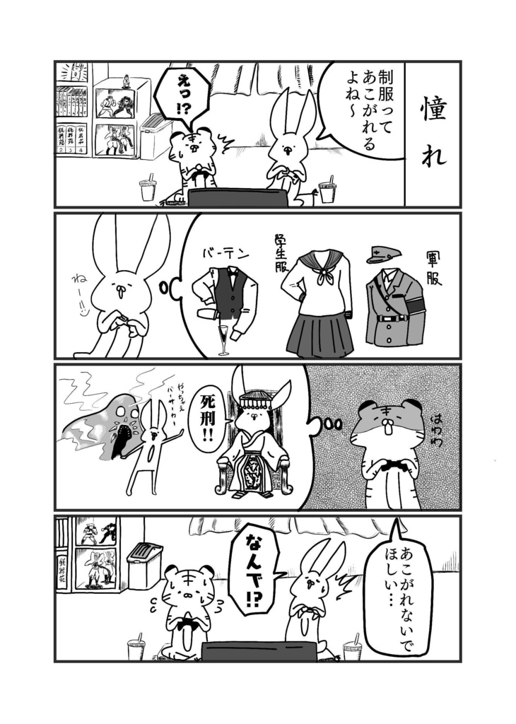 さばんなばにー3