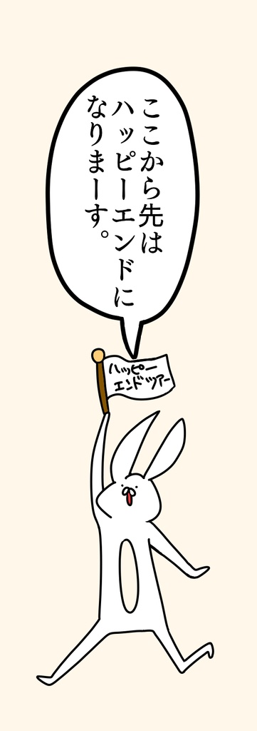 さばんなばにー3