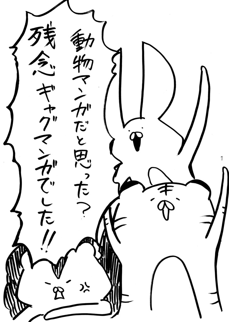 SavannahBunny(さばんなばにー)