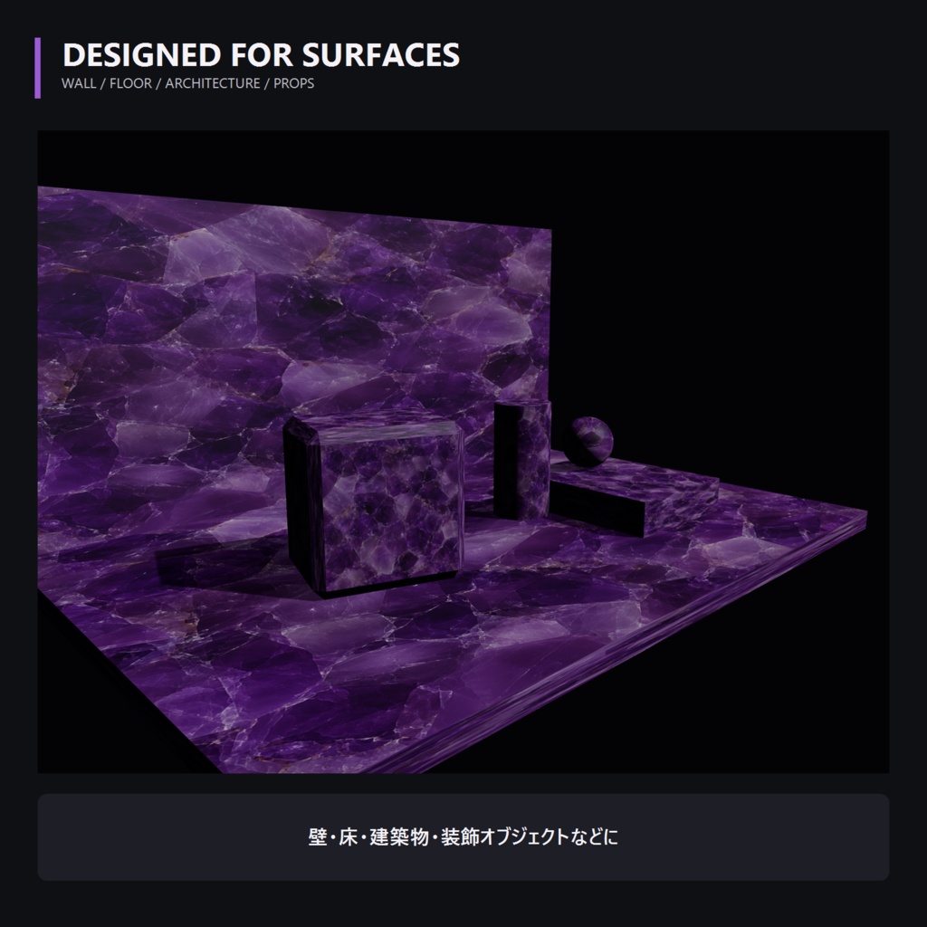 【2K・4種】Dahlia Polished Amethyst PBR|シームレス研磨アメジスト素材【Unity Built-in対応】