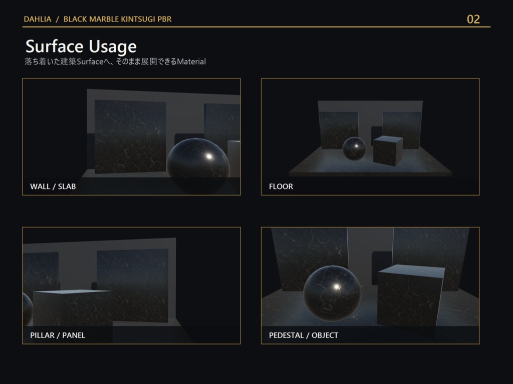 Dahlia 黒大理石 金継ぎ PBR素材|Black Marble Kintsugi PBR