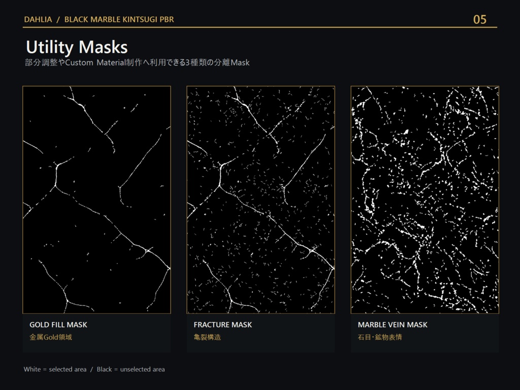 Dahlia 黒大理石 金継ぎ PBR素材|Black Marble Kintsugi PBR
