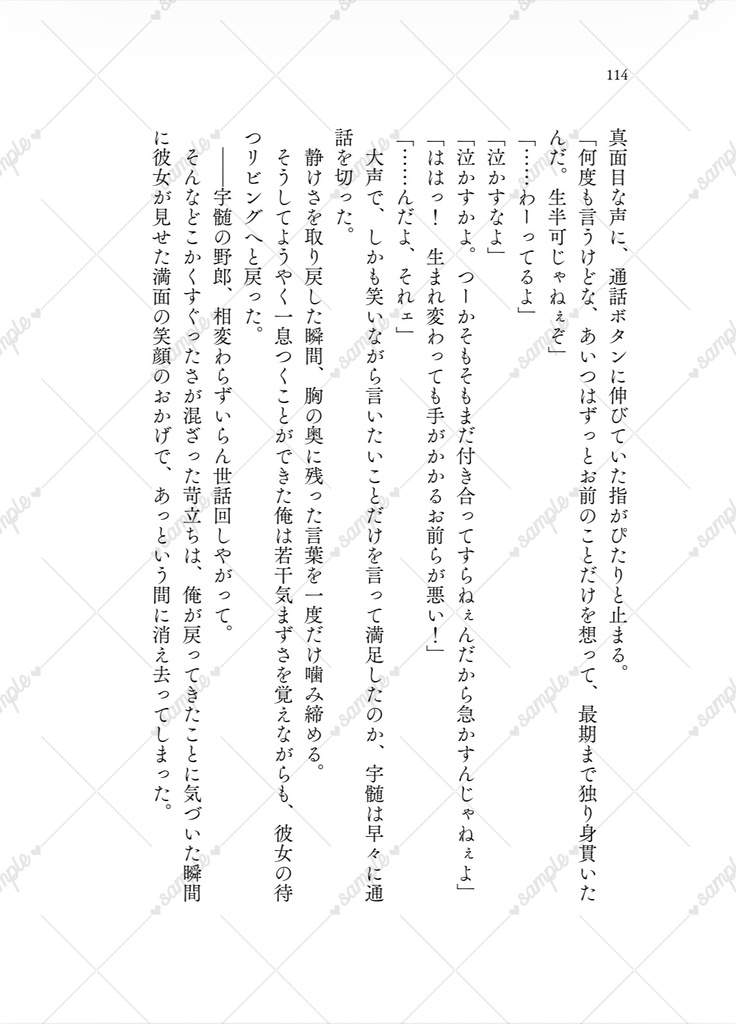 Re:spin