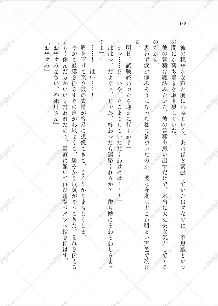 Re:spin