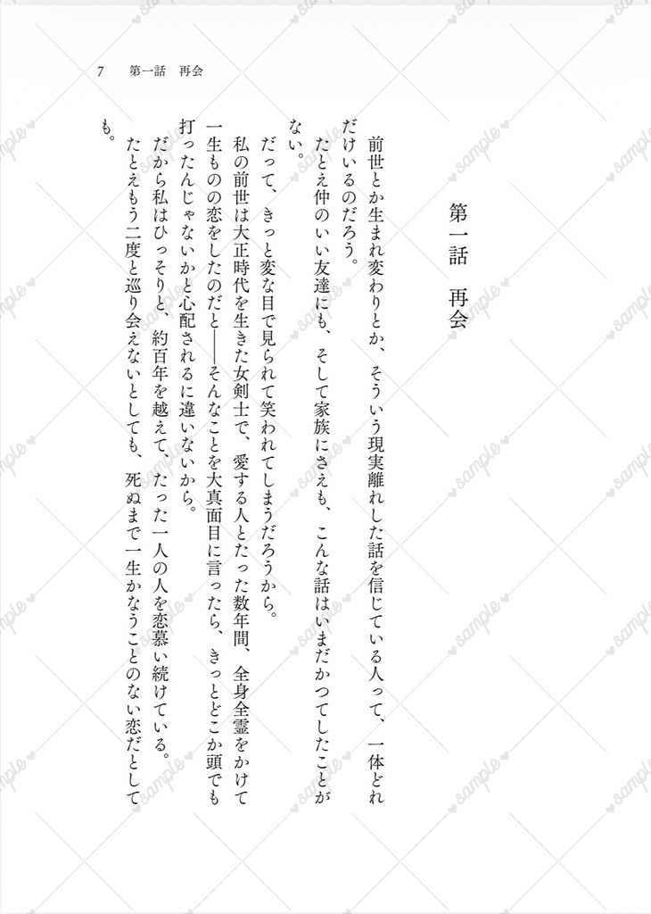 Re:spin