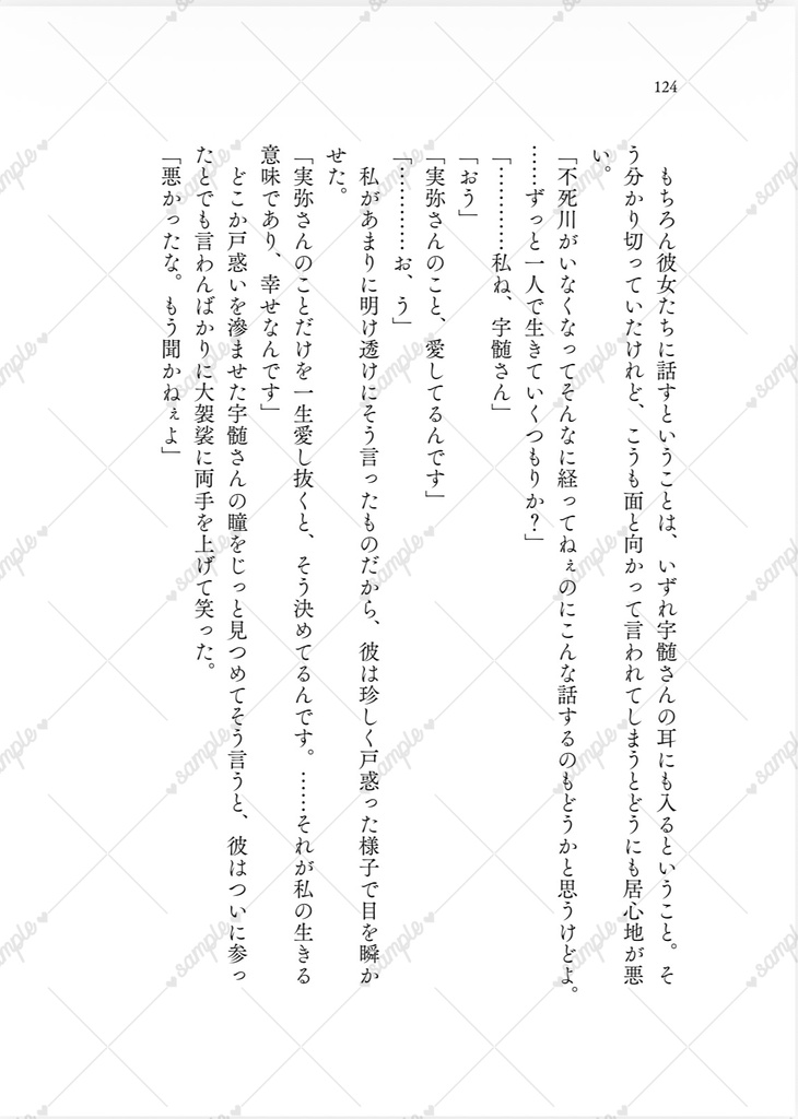 Re:spin