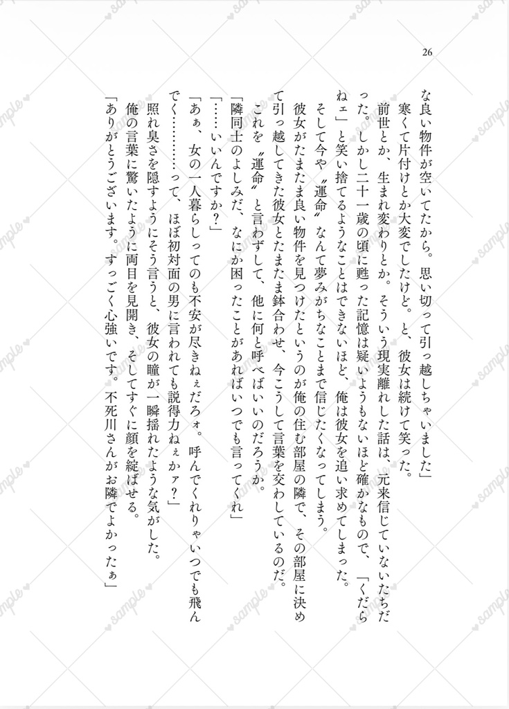 Re:spin