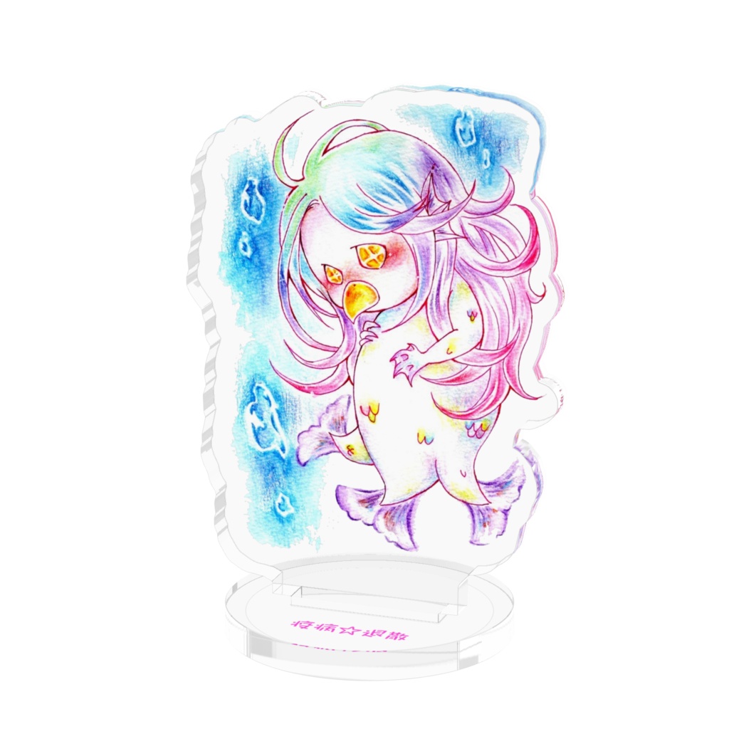 アマビエアクスタ