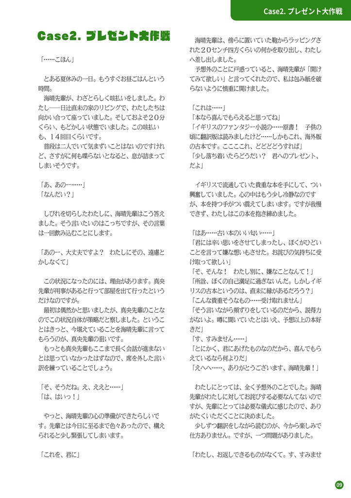 LYCORIS Fanbook 2019 winter