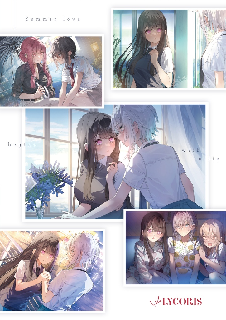 【本/DL】嘘から始まる恋の夏 Introduction Book