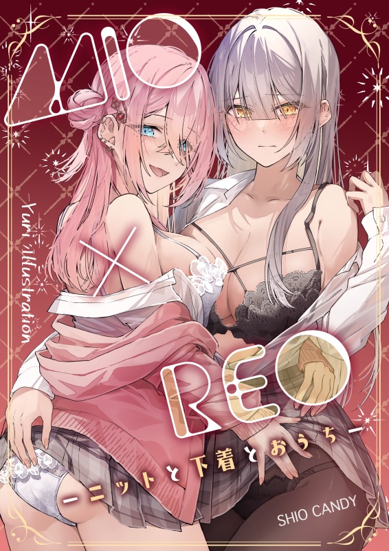 【C103新刊セット】百合イラスト集MIO× REO-下着とニットとおうち-