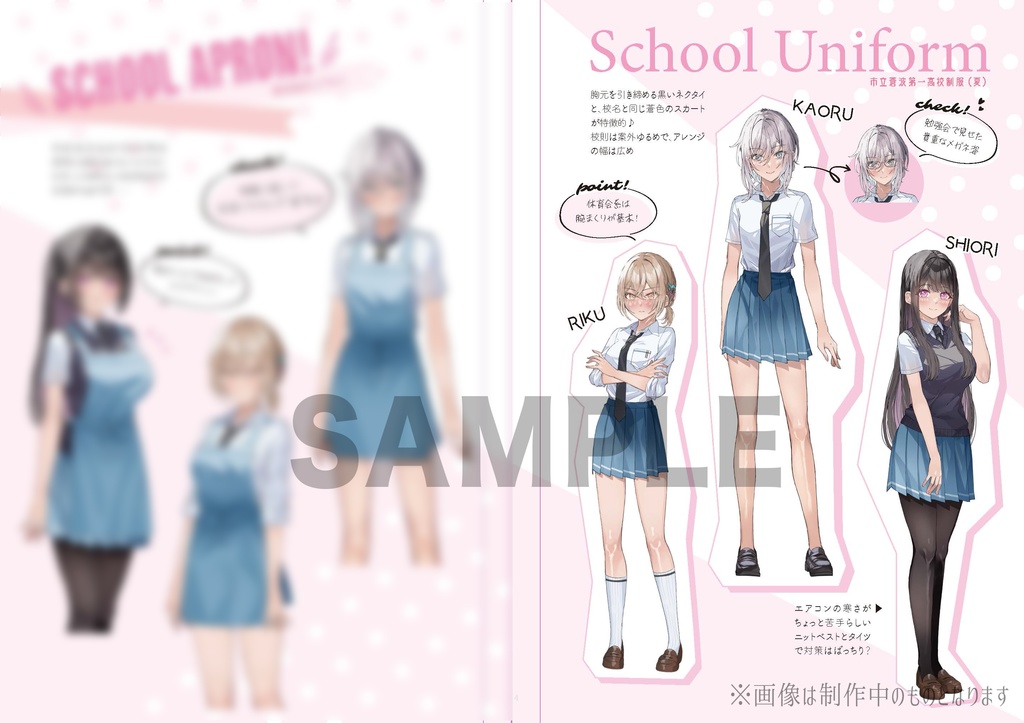 【本】『USONATSU FASHION MAGAZINE』〜『嘘から始まる恋の夏』衣装イラスト集