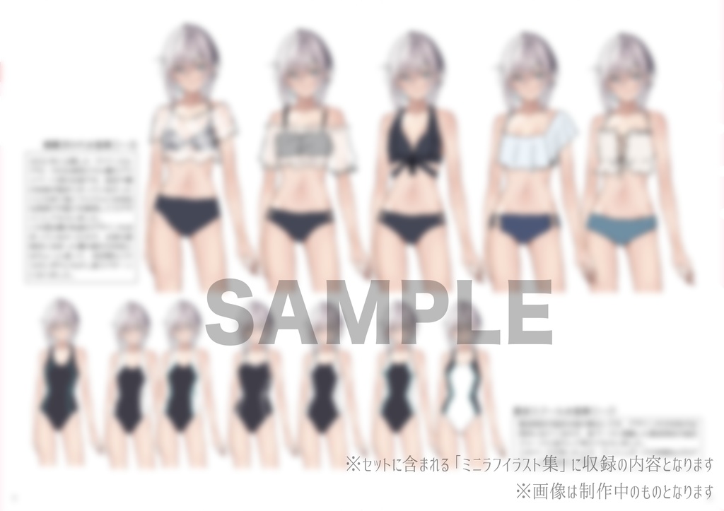 【本】『USONATSU FASHION MAGAZINE』〜『嘘から始まる恋の夏』衣装イラスト集