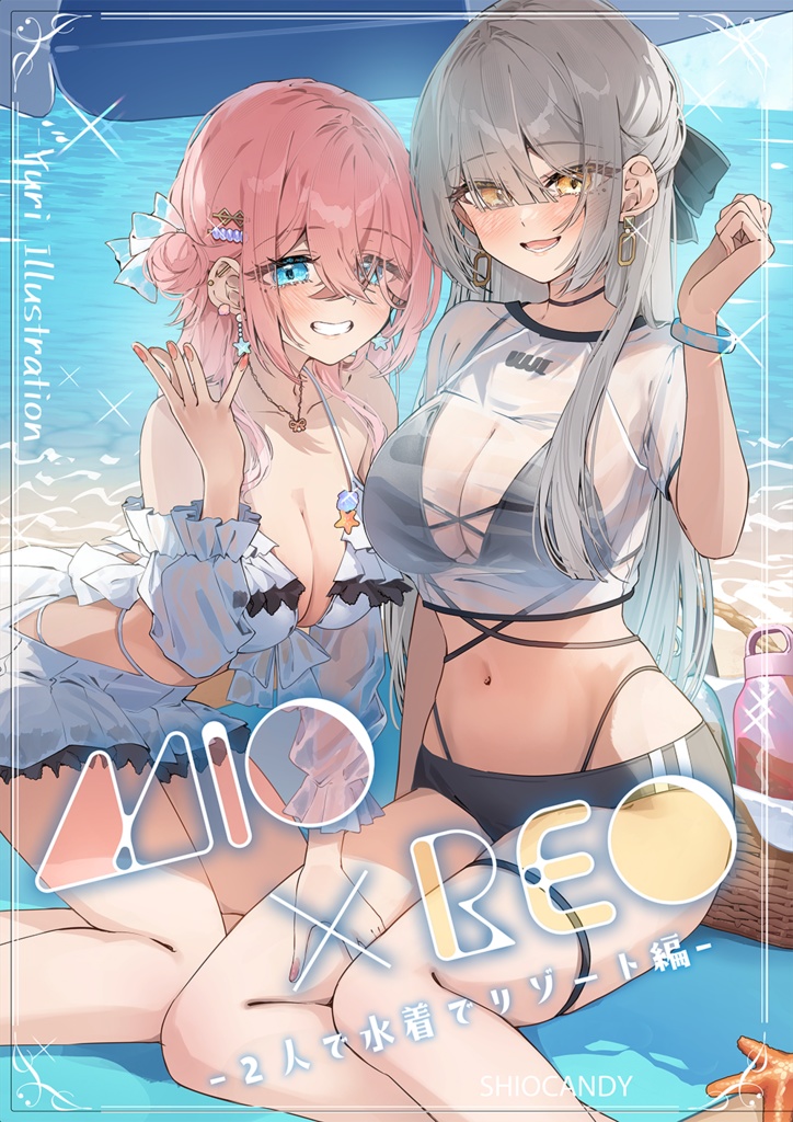 【C106新刊セット】MIO×REO-百合イラスト集-2人で水着でリゾート-(しおキャンディー委託商品)