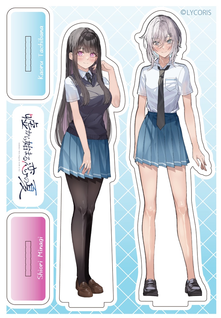 【グッズ】『嘘から始まる恋の夏』アクリルスタンド