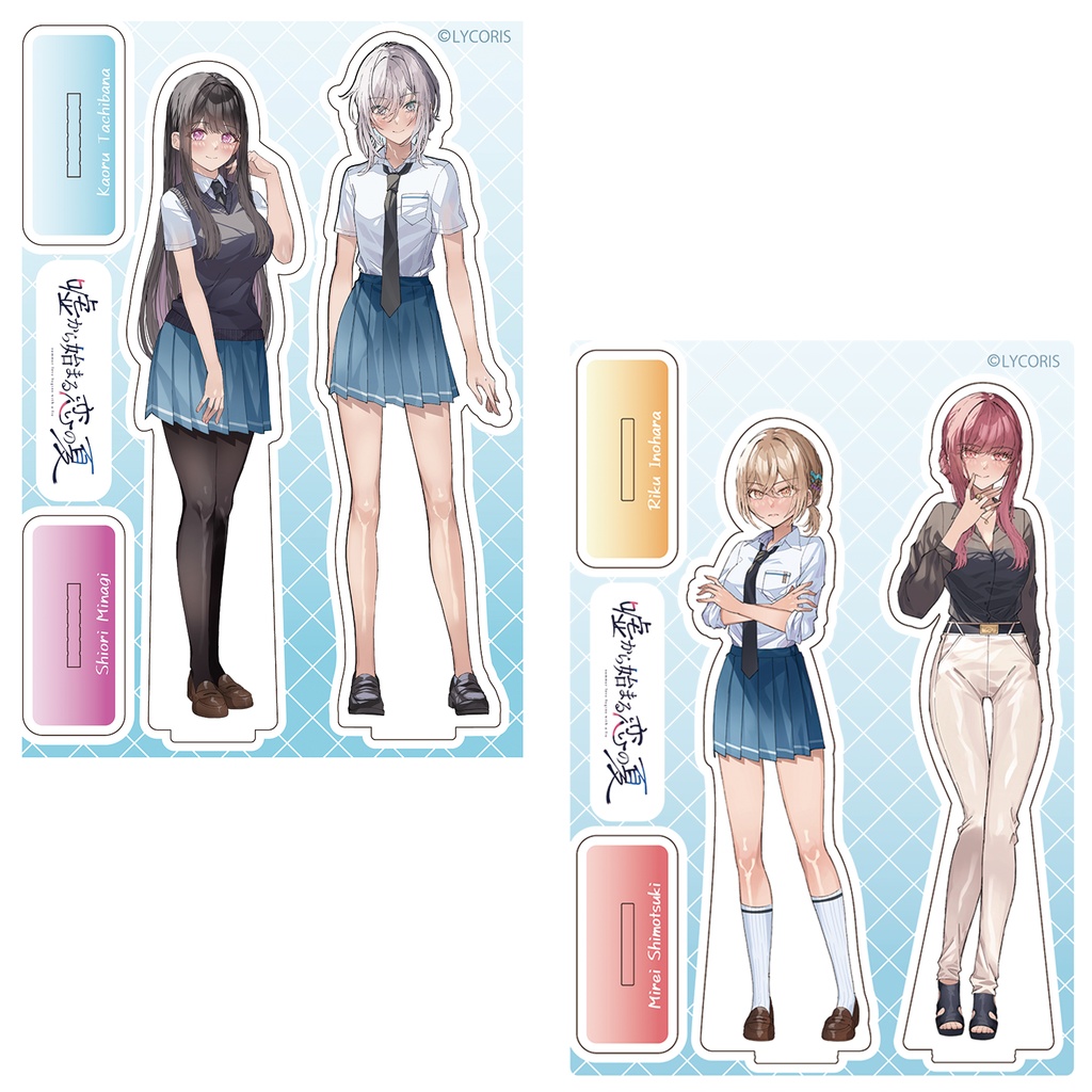 【グッズ】『嘘から始まる恋の夏』アクリルスタンド