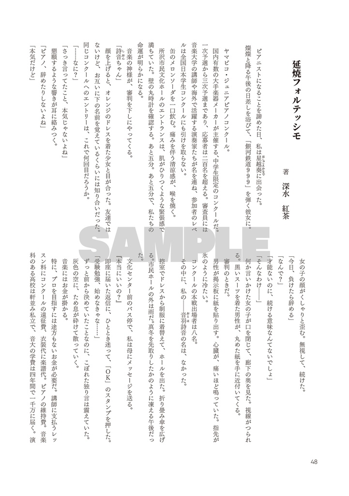 【予約商品】【本】火属性の女 百合短編小説アンソロジー IGNITE【5月中旬以降発送】