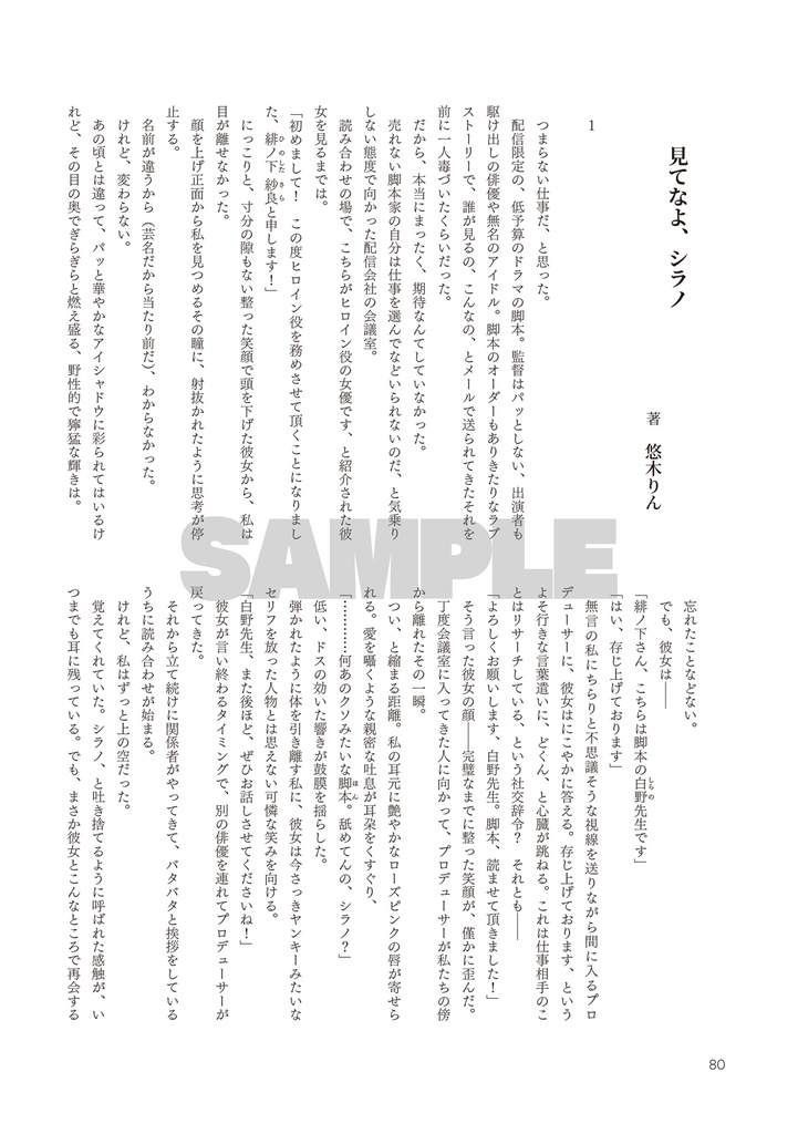 【予約商品】【本】火属性の女 百合短編小説アンソロジー IGNITE【5月中旬以降発送】