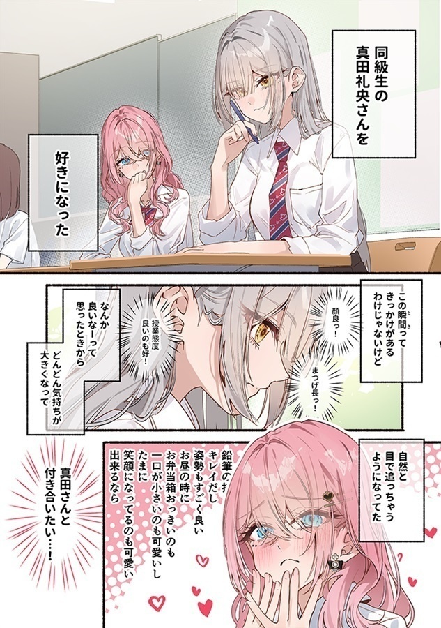 【予約商品】MIO×REO-美桜ちゃんはマジメなあの子と付き合いたい【8/22頃発送】