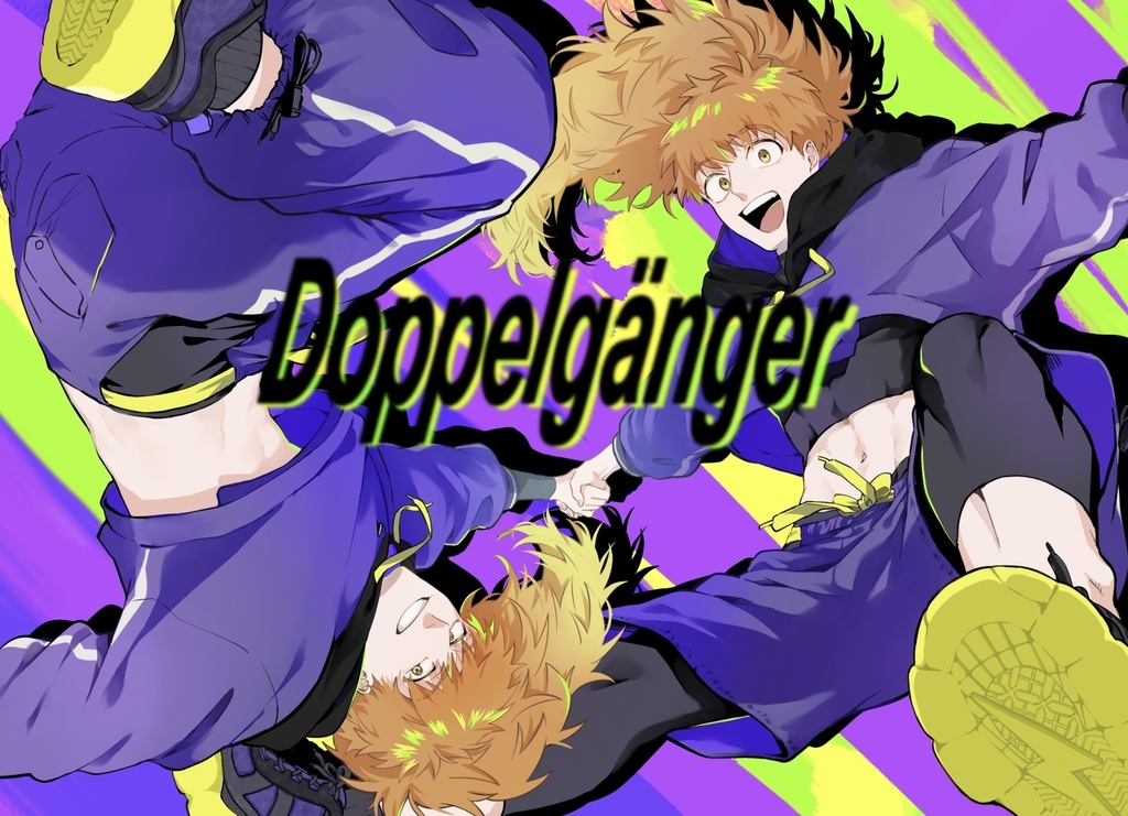 【イラスト本】Doppelgänger