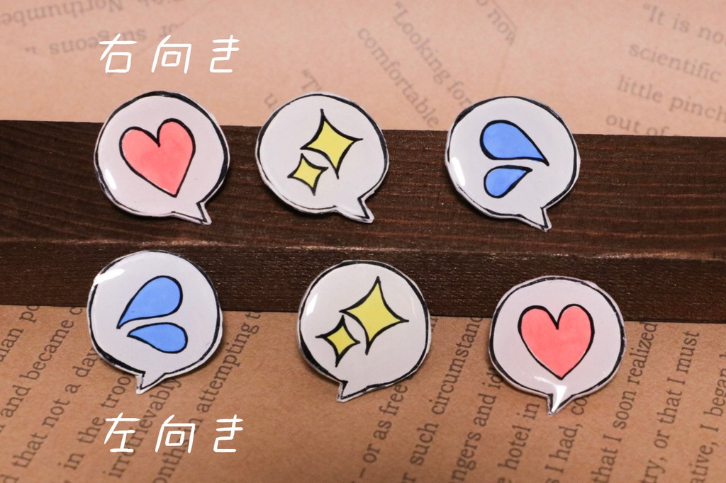 もち・ぬい用吹き出しブローチ