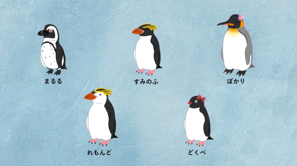 ペンギン合格【マーダーミステリー】