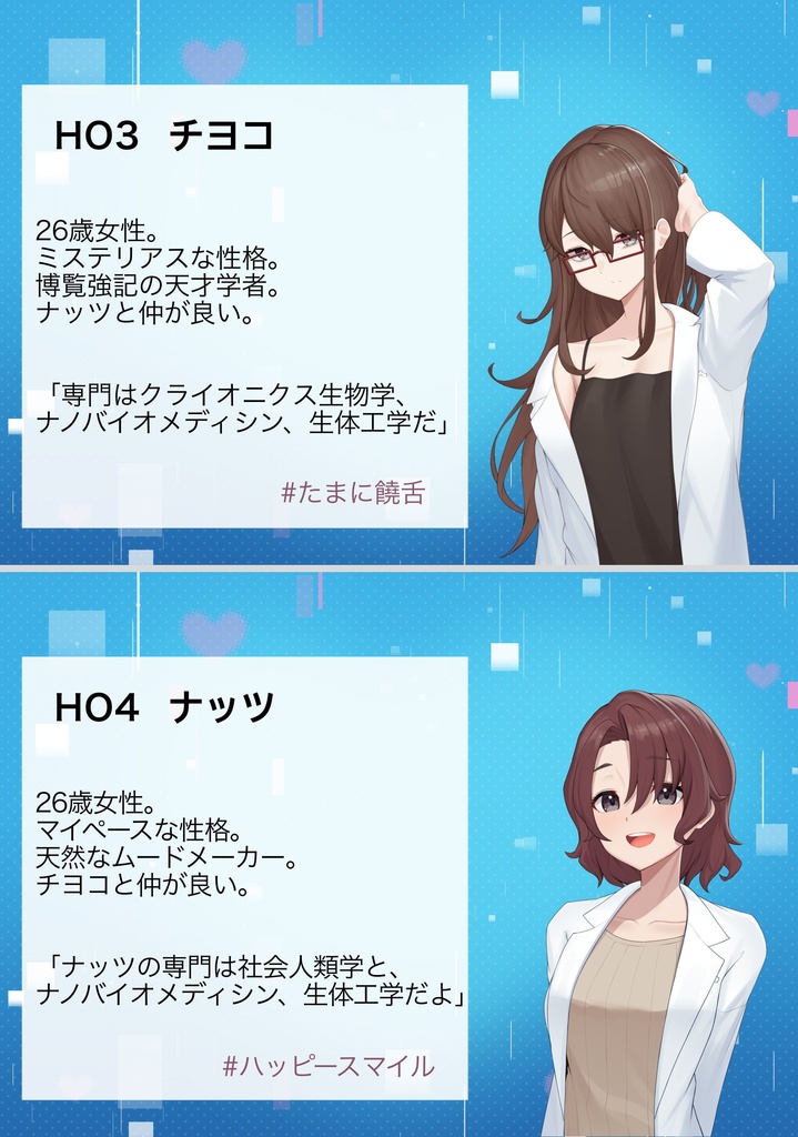 アンドロイドは愛を知らない【マーダーミステリー】