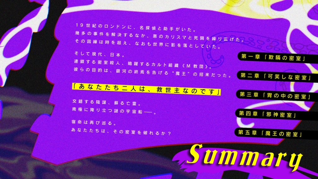 【🔔25%OFFセール中】CoC『魔王の密室』SPLL:E193552