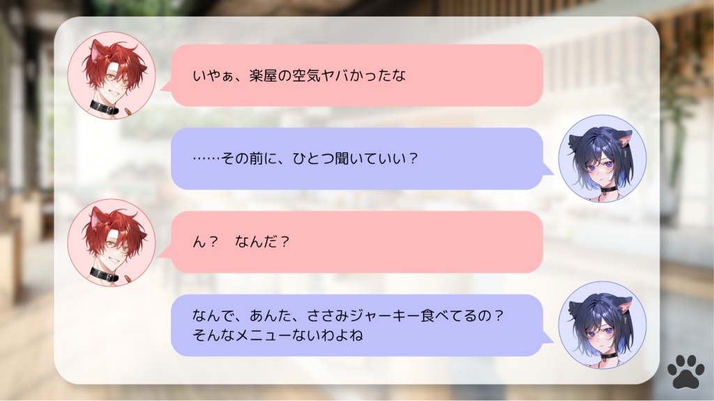 【二人用】化け猫とラブソング【マーダーミステリー】