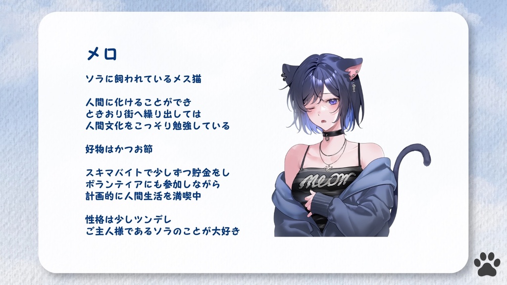 【二人用】化け猫とラブソング【マーダーミステリー】