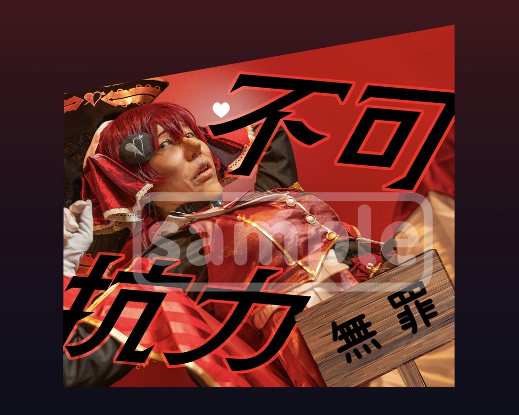 宝鐘マリン78歳コスプレ写真 - Grand MA -