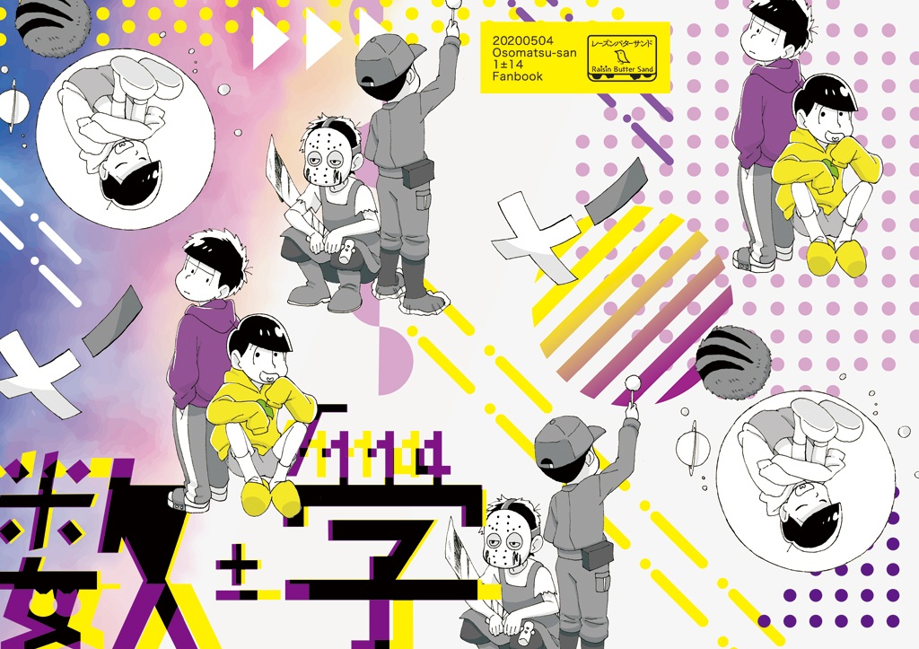 【数字松】数学