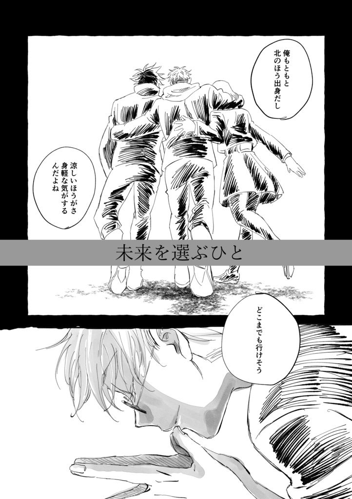 【新装版】群像劇のロマンス