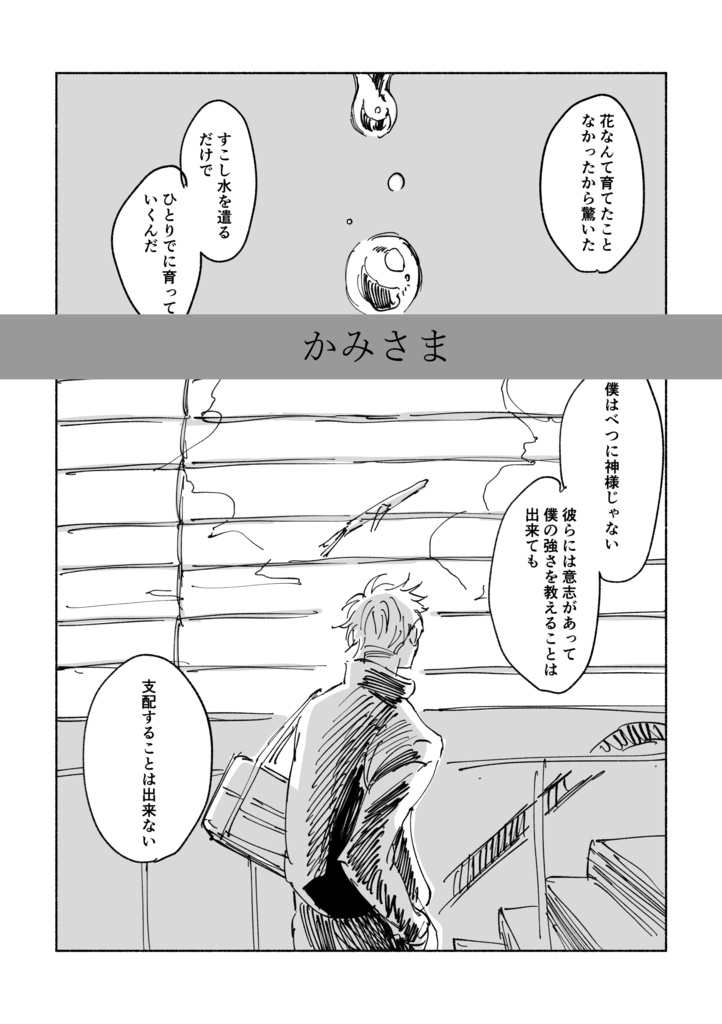 【新装版】群像劇のロマンス