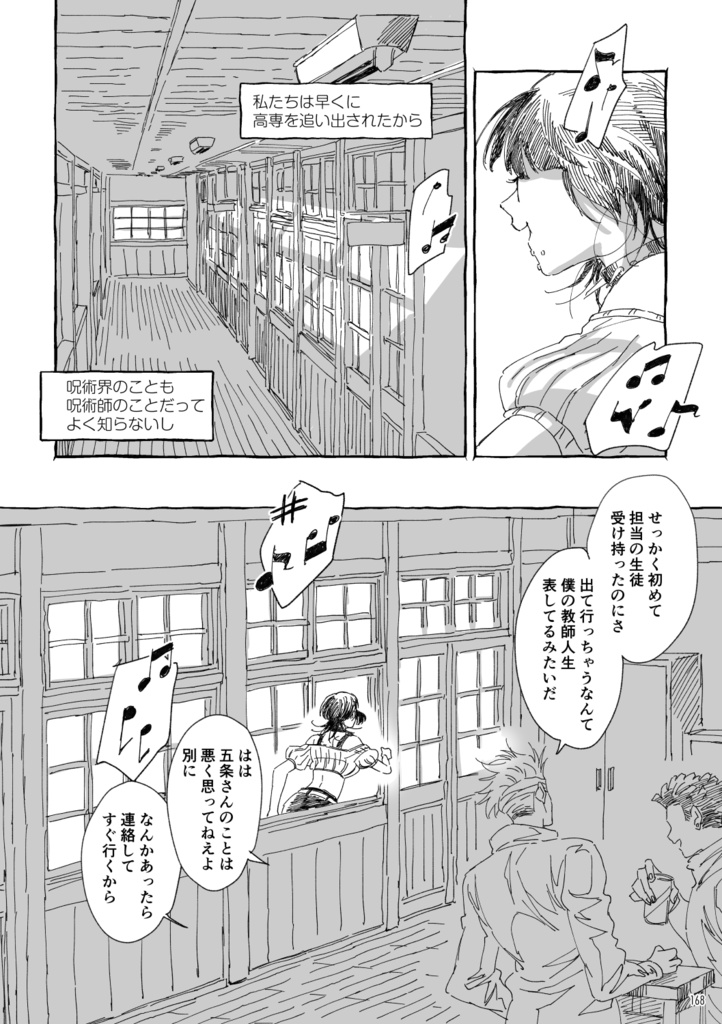 【新装版】群像劇のロマンス