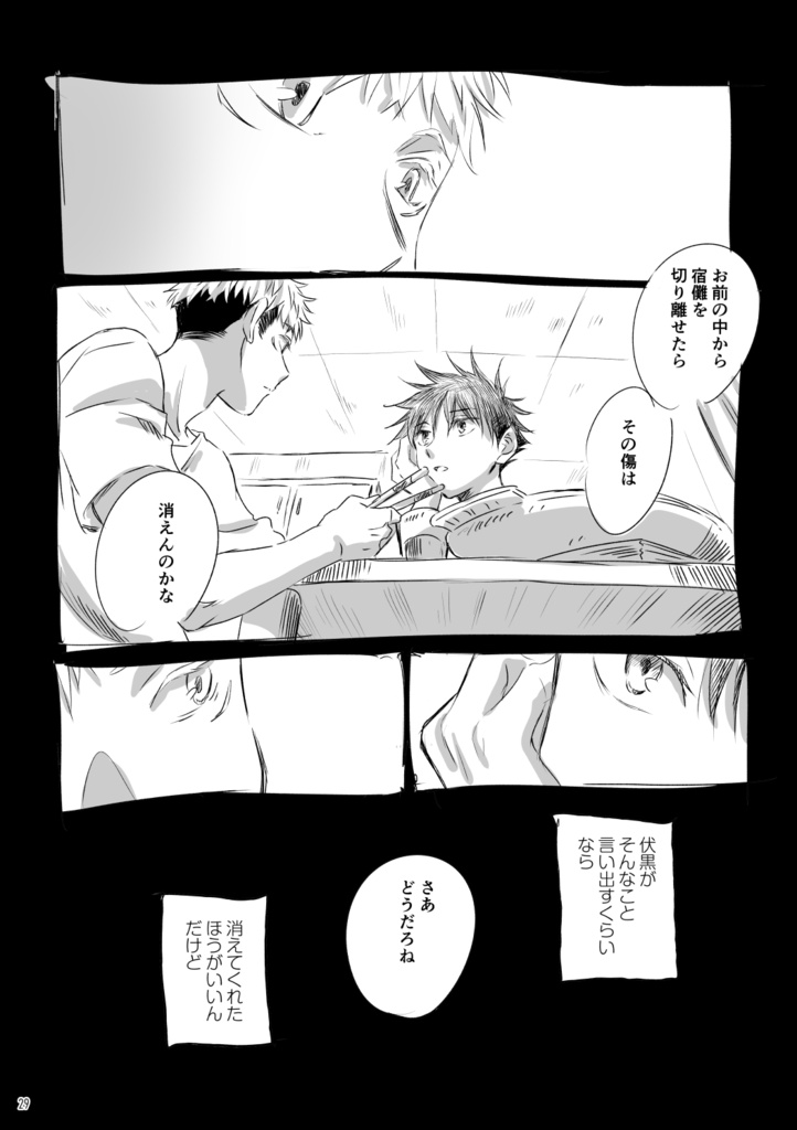 【新装版】群像劇のロマンス