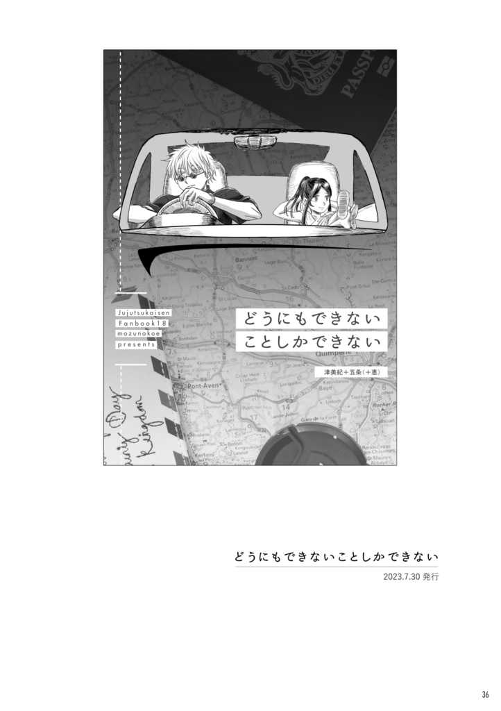【新装版】群像劇のロマンス