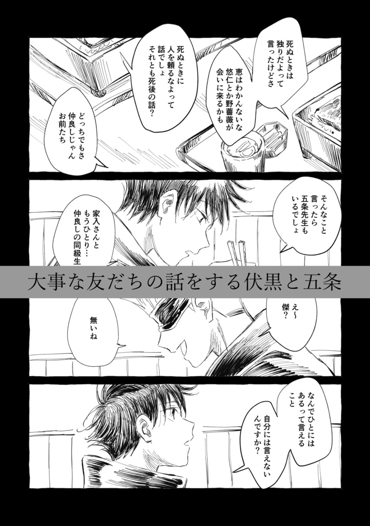 【新装版】群像劇のロマンス