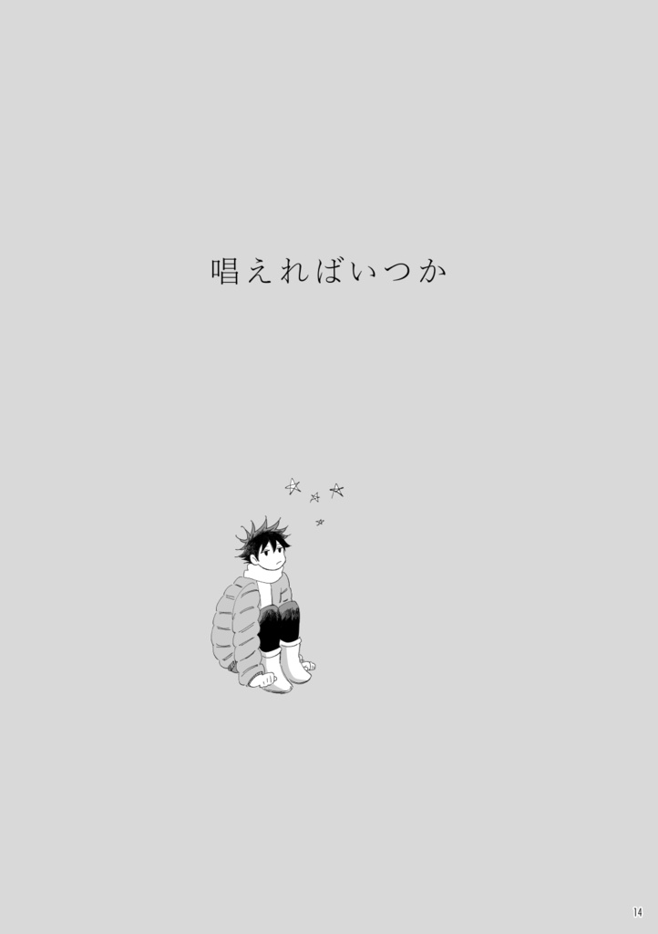 【新装版】群像劇のロマンス