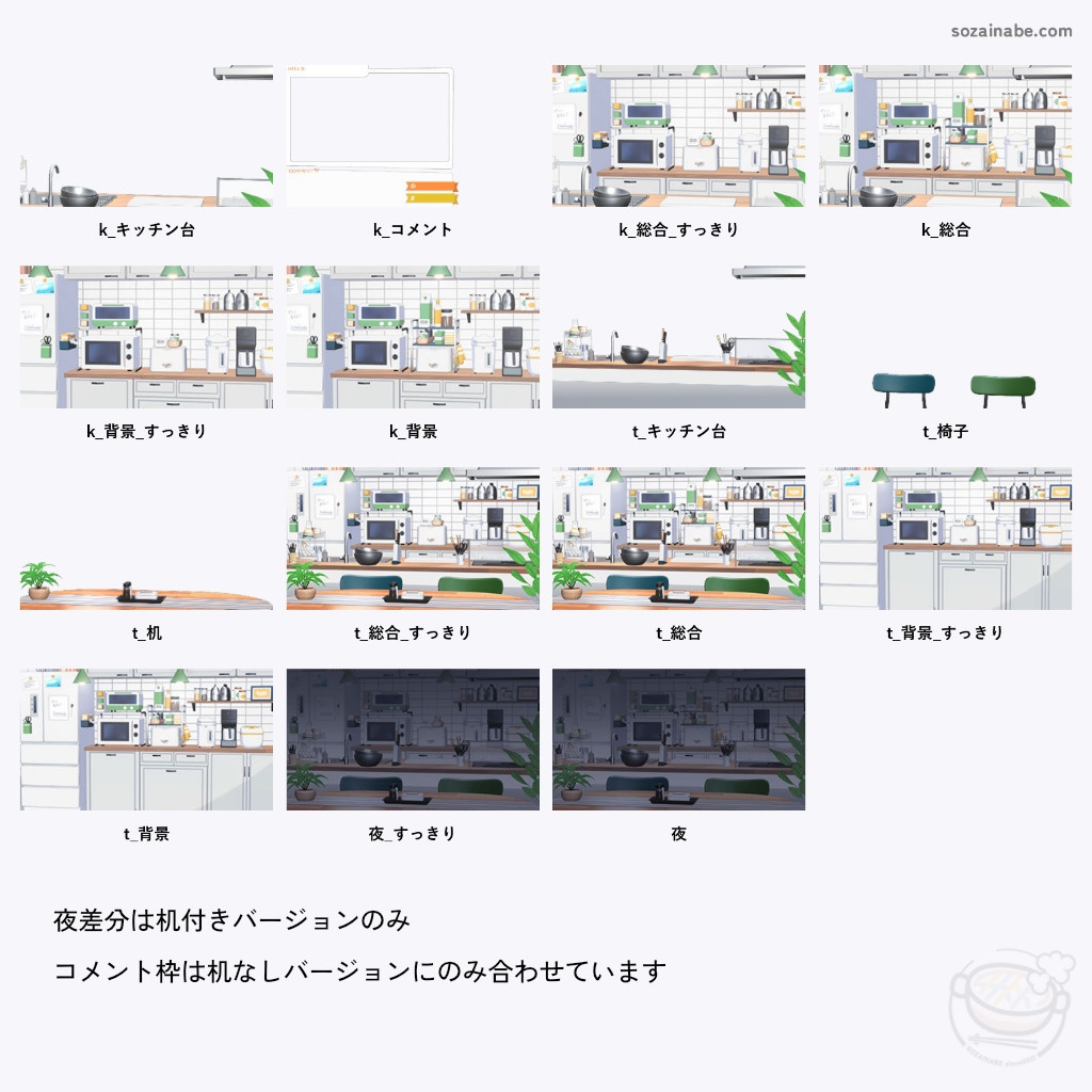 【無料/有料】キッチン 背景素材