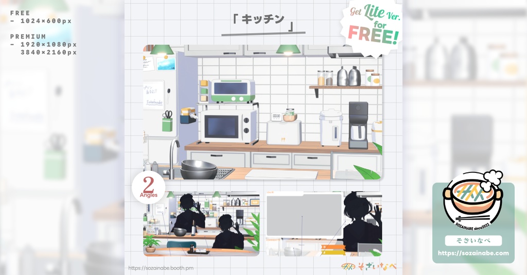 【無料/有料】キッチン 背景素材