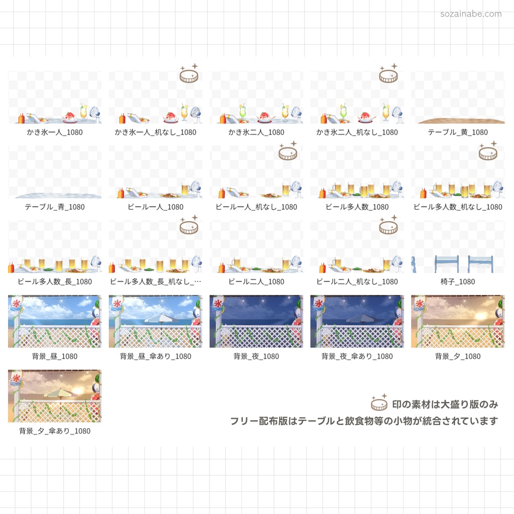 【無料/有料】海の家 背景素材