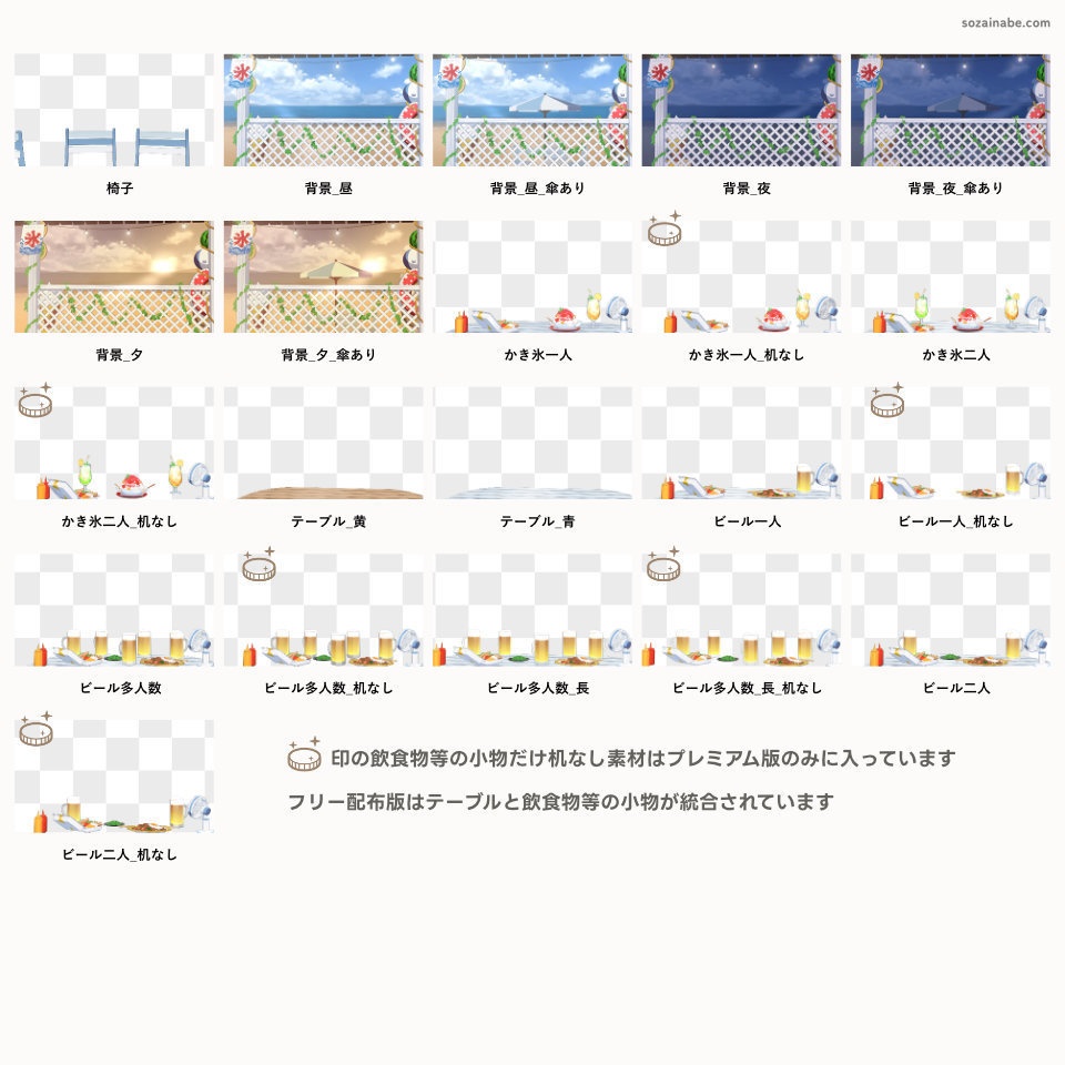 【無料/有料】海の家 背景素材