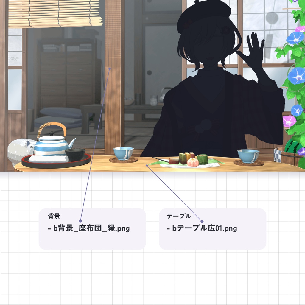 【無料/有料】縁側配信 背景素材