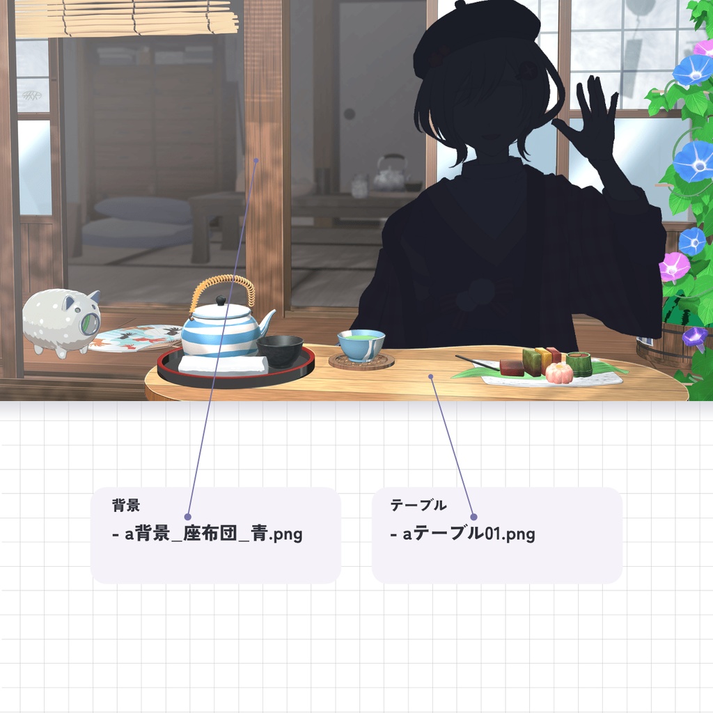 【無料/有料】縁側配信 背景素材