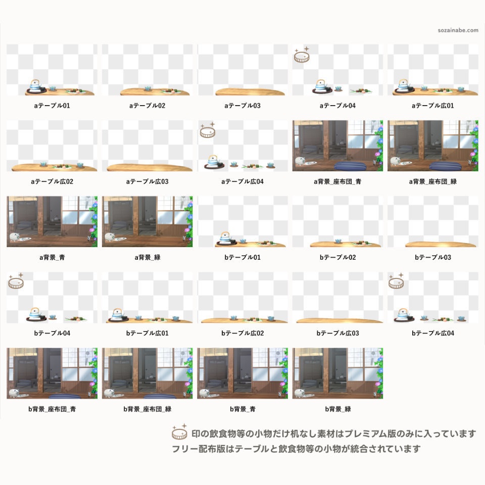 【無料/有料】縁側配信 背景素材