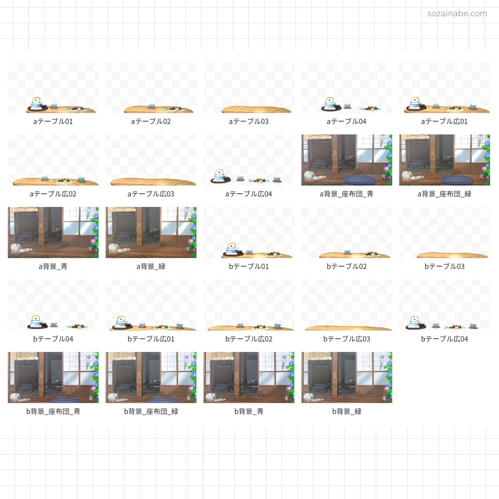 【無料/有料】縁側配信 背景素材